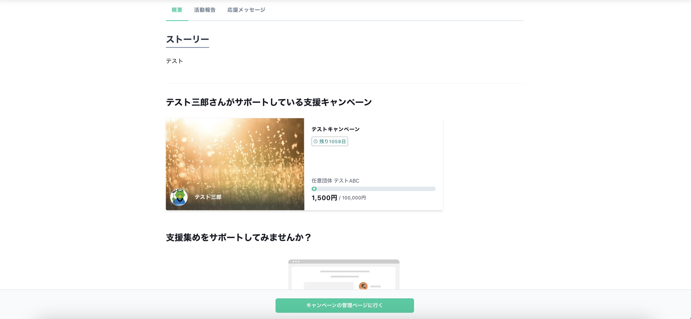 スクリーンショット 2025-09-09 14.28.21.png