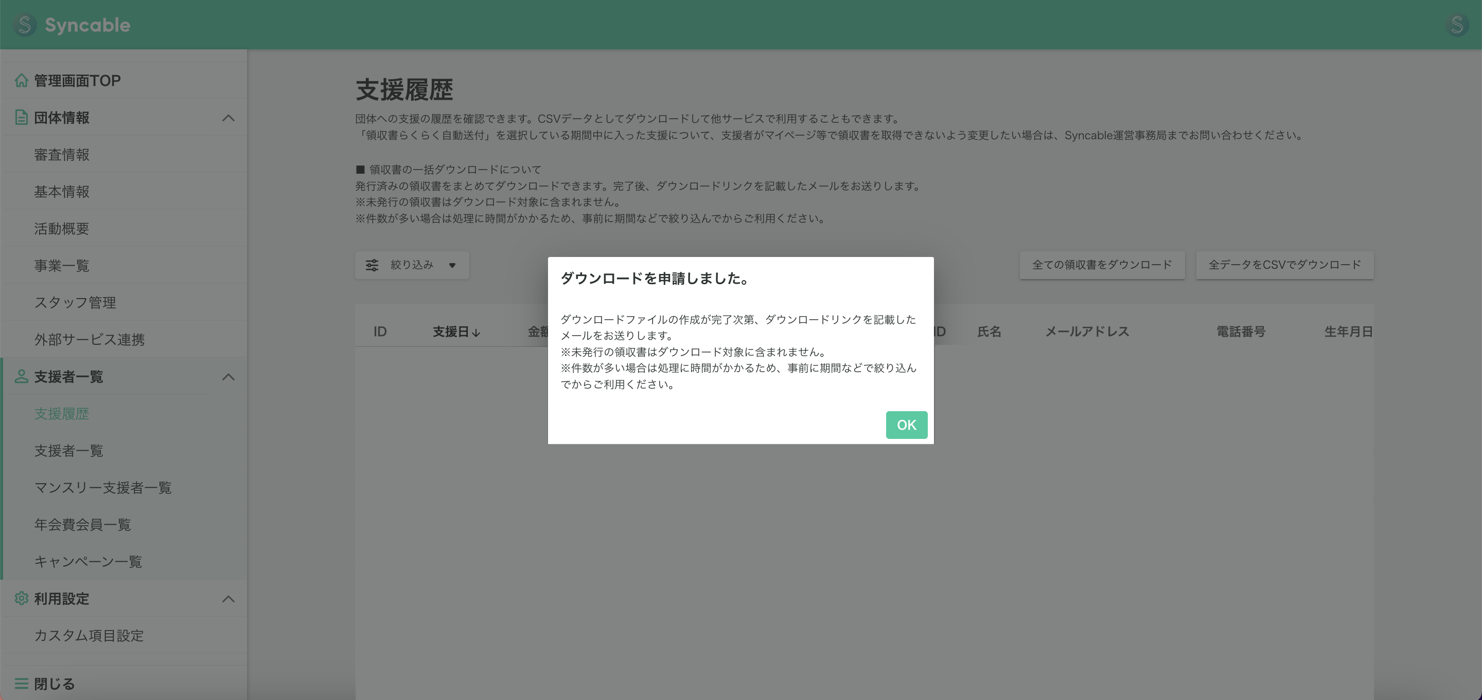 スクリーンショット 2025-09-11 18.07.05.png