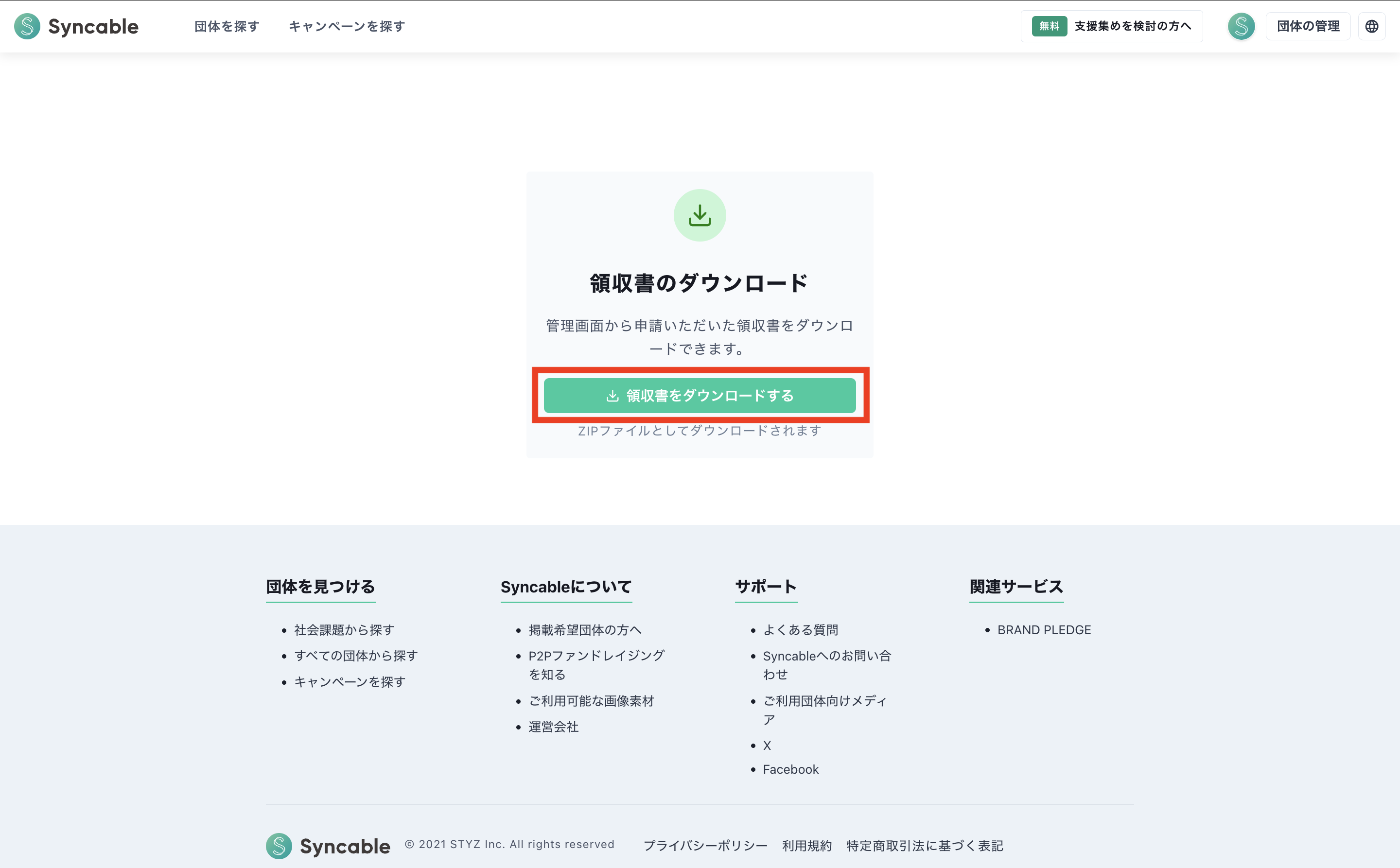 スクリーンショット 2025-10-14 17.37.45.png