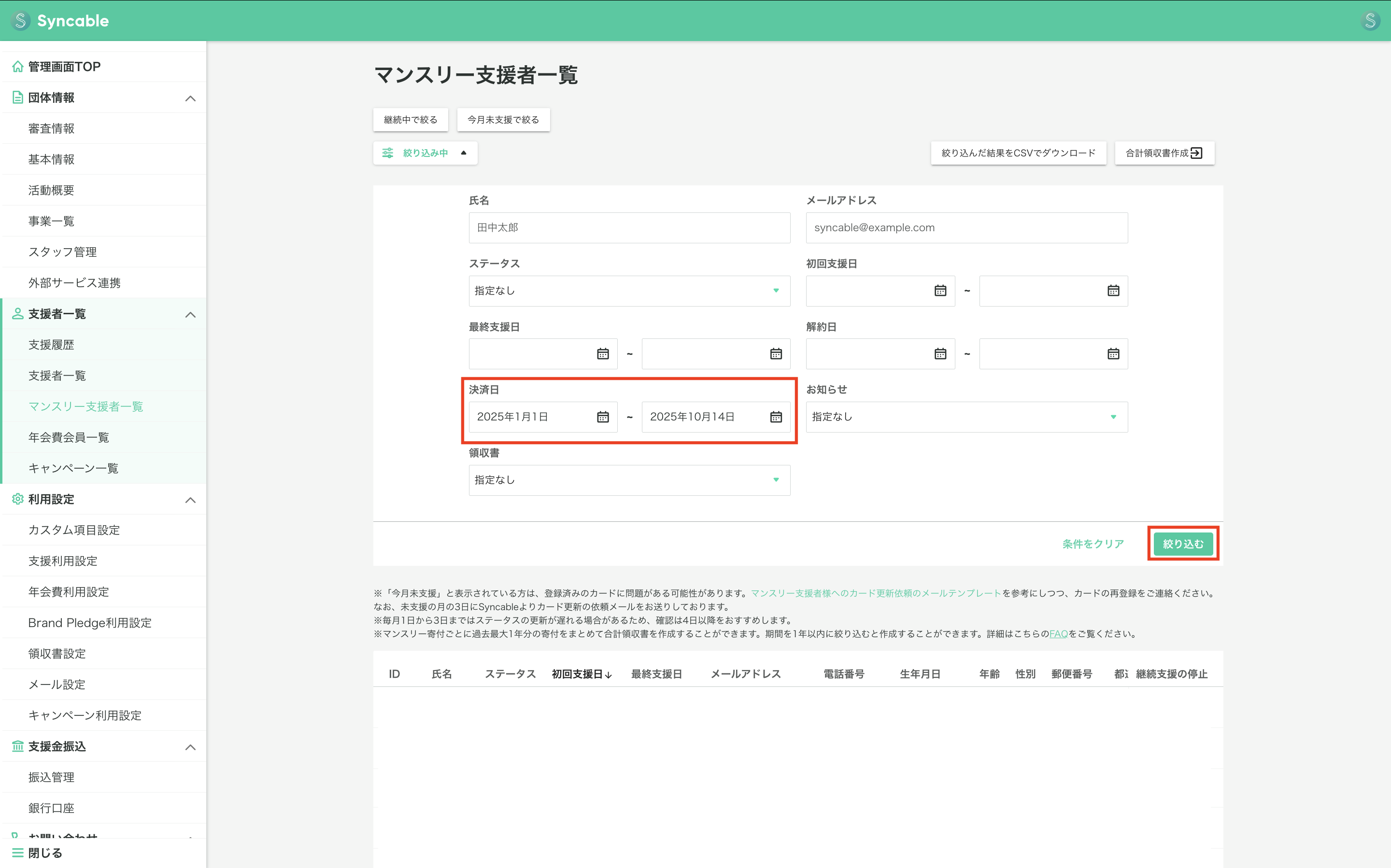 スクリーンショット 2025-10-14 17.22.48.png