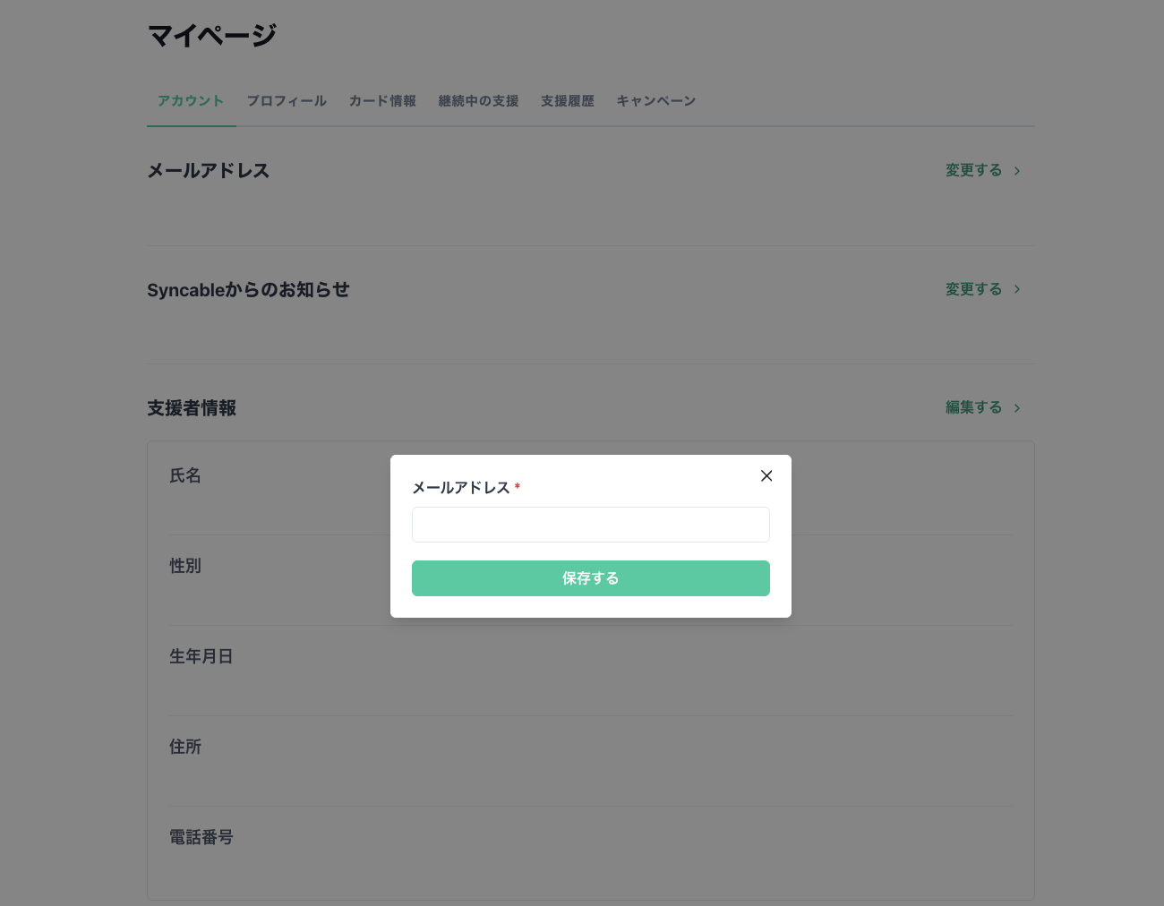 スクリーンショット 2025-10-16 18.35.45.png