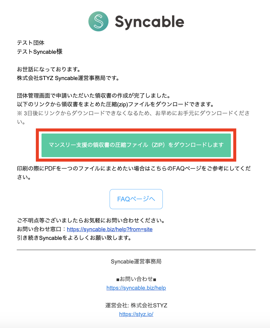 スクリーンショット 2025-10-22 16.54.53.png