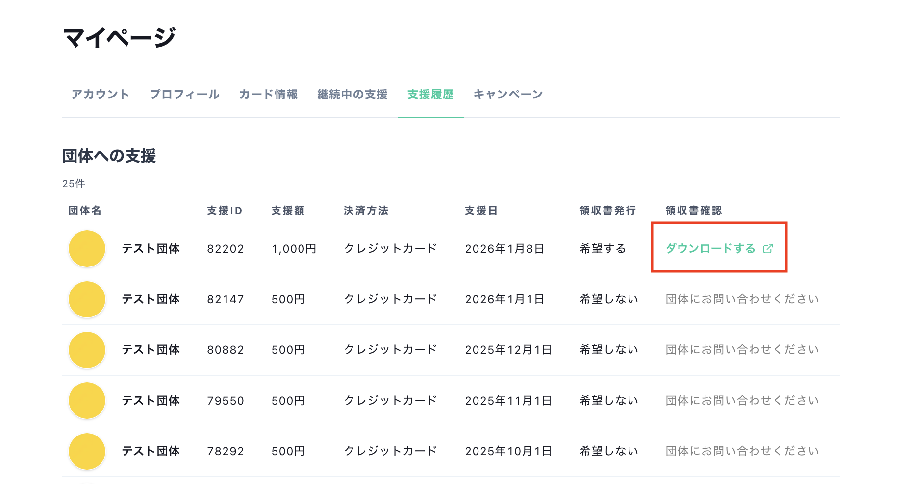 スクリーンショット 2026-01-08 16.58.33.png