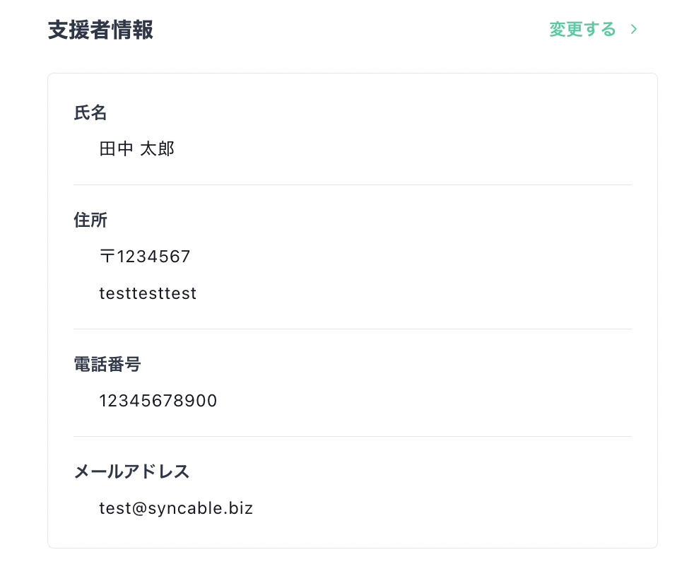 スクリーンショット 2026-04-24 14.23.03.png