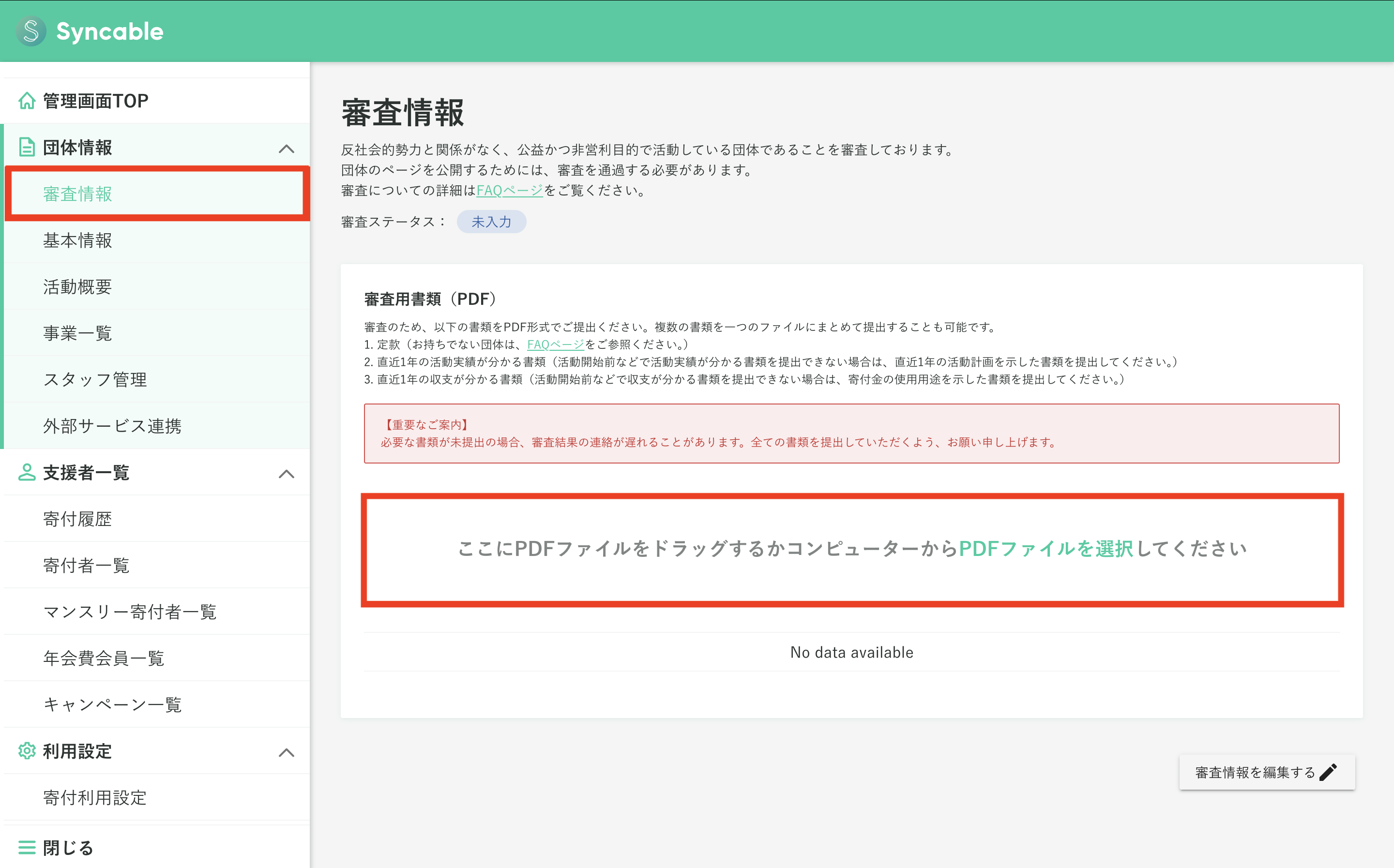 スクリーンショット 2025-04-03 11.47.19.png