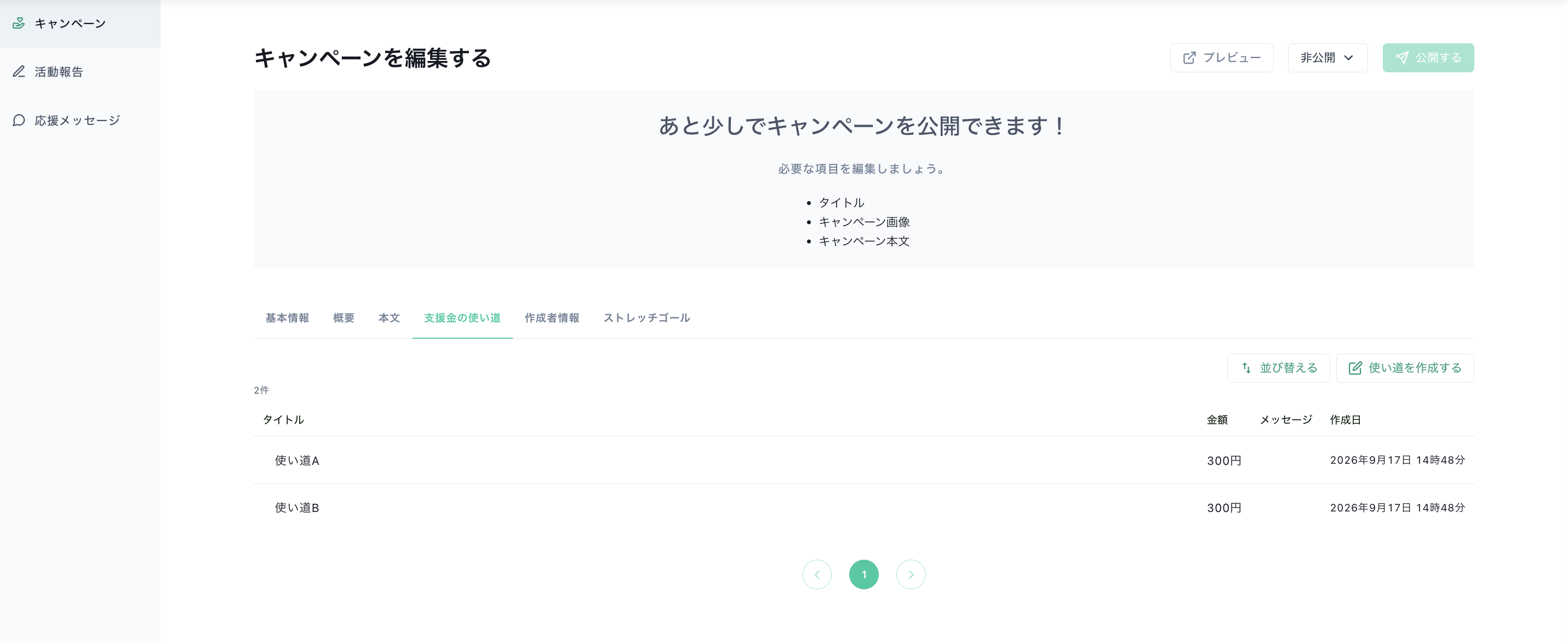 スクリーンショット 2026-09-17 14.54.48.png