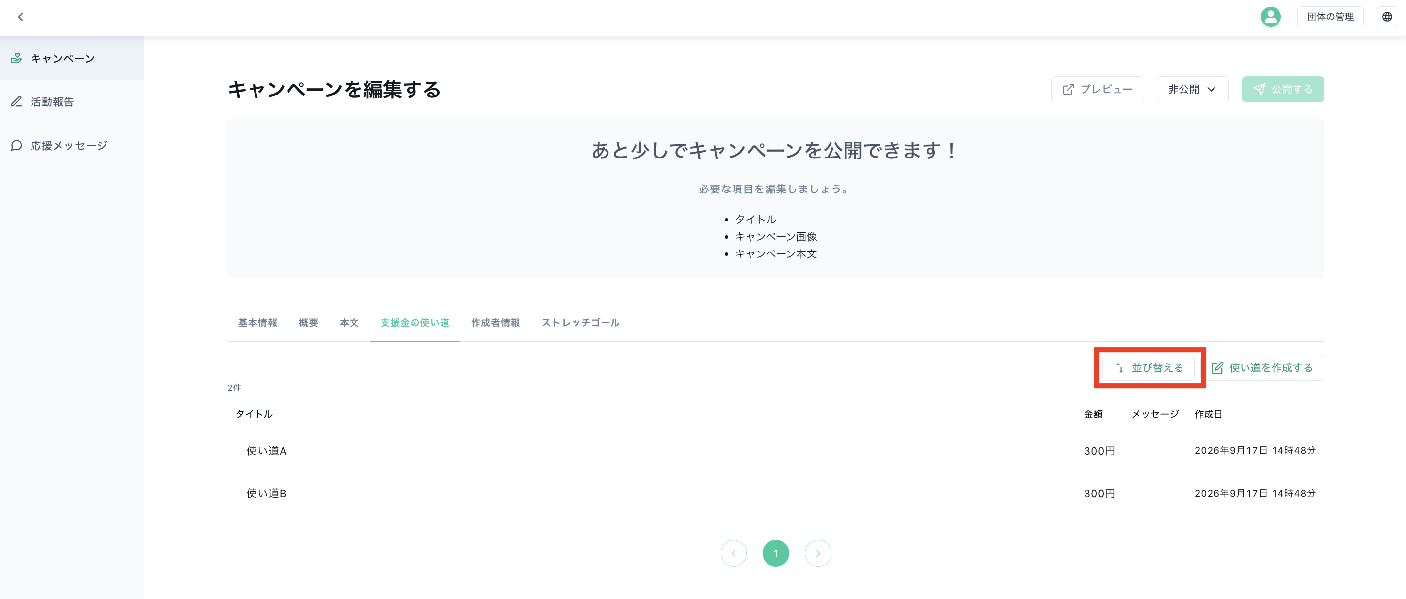 スクリーンショット 2026-09-17 14.48.54.png