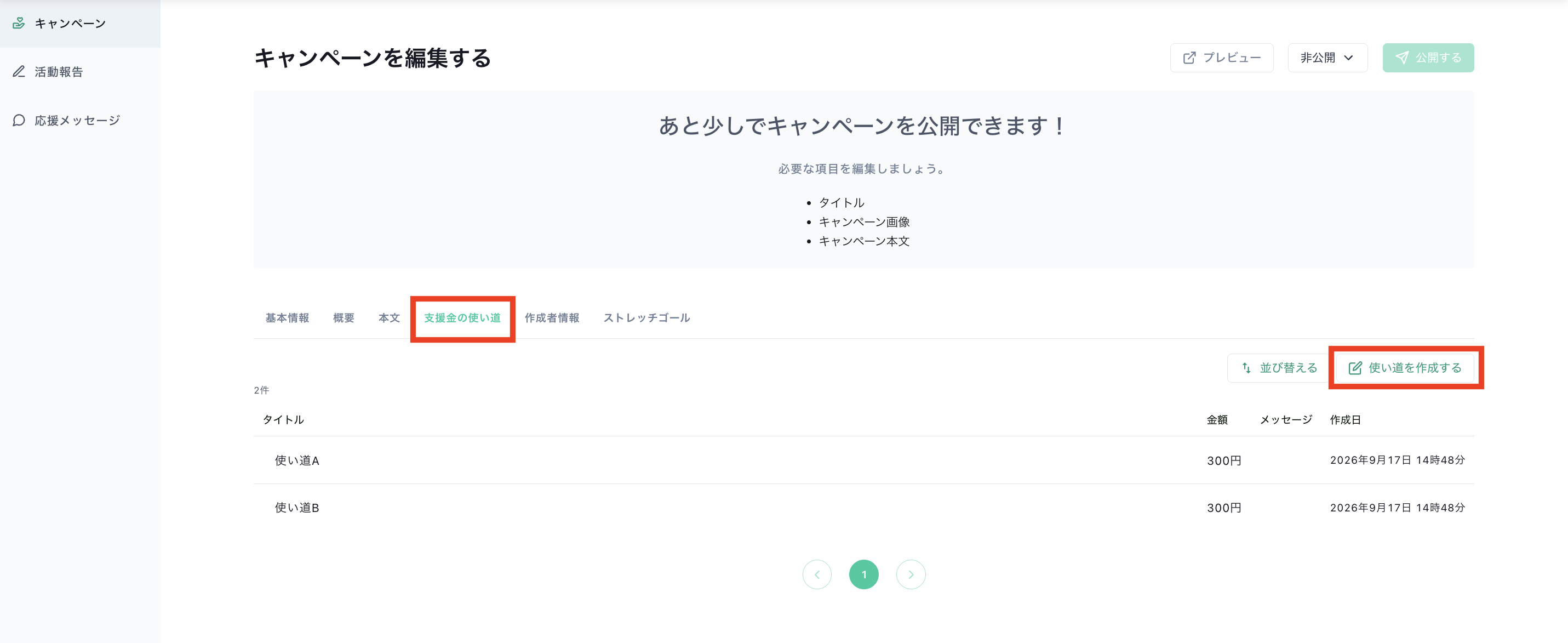 スクリーンショット 2026-09-17 14.54.48.png